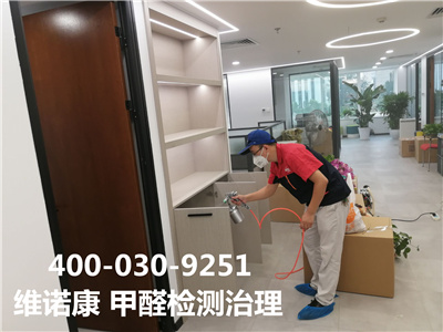 順義區(qū)家庭測甲醛除甲醛400-030-9251維諾康室內(nèi)甲醛檢測治理