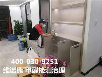 平谷甲醛處理家裝除甲醛公司400-030-9251維諾康專業室內空氣環境治理