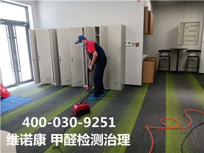 石景山甲醛處理家裝除甲醛400-030-9251維諾康空氣質量檢測治理