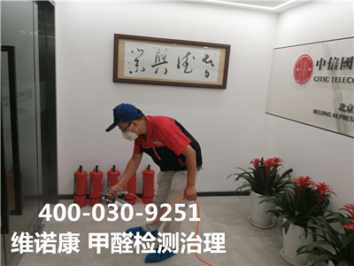 懷柔家裝空氣治理400-030-9251維諾康專門除甲醛檢測甲醛公司