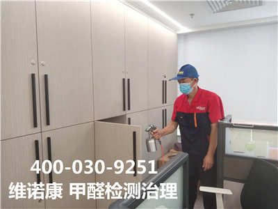 密云室內(nèi)甲醛治理除甲醛400-030-9251維諾康除甲醛環(huán)保公司