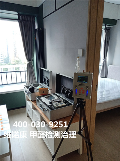 通州區(qū)家裝空氣污染治理400-030-9251維諾康測甲醛除甲醛