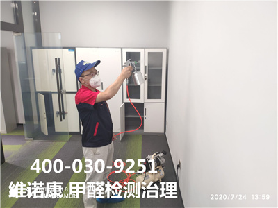 懷柔區(qū)室內(nèi)空氣檢測公司400-030-9251維諾康室內(nèi)空氣凈化甲醛檢測治理