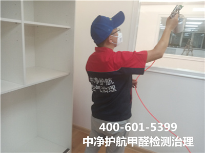 東城區(qū)室內(nèi)空氣有害物質(zhì)檢測治理400-030-9251北京維諾康除甲醛