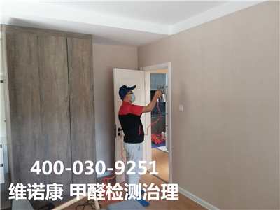 密云室內空氣檢測公司400-030-9251維諾康室內甲醛檢測治理