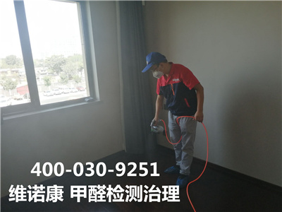 北京辦公室除甲醛維諾康專注辦公室除甲醛