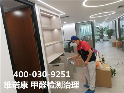 東城區(qū)家庭測甲醛除甲醛公司地址400-030-9251維諾康室內(nèi)甲醛檢測治理